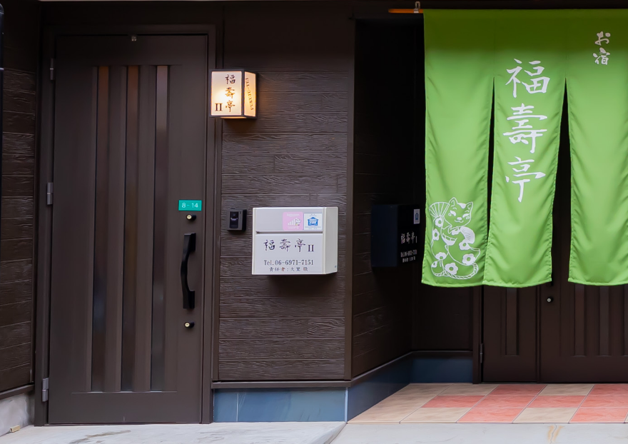 福壽亭Ⅱの玄関